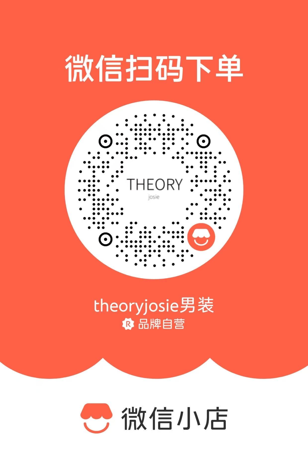 THEORYjosie 微信小店扫码下单二维码